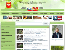 Tablet Screenshot of priroda.chel.ru